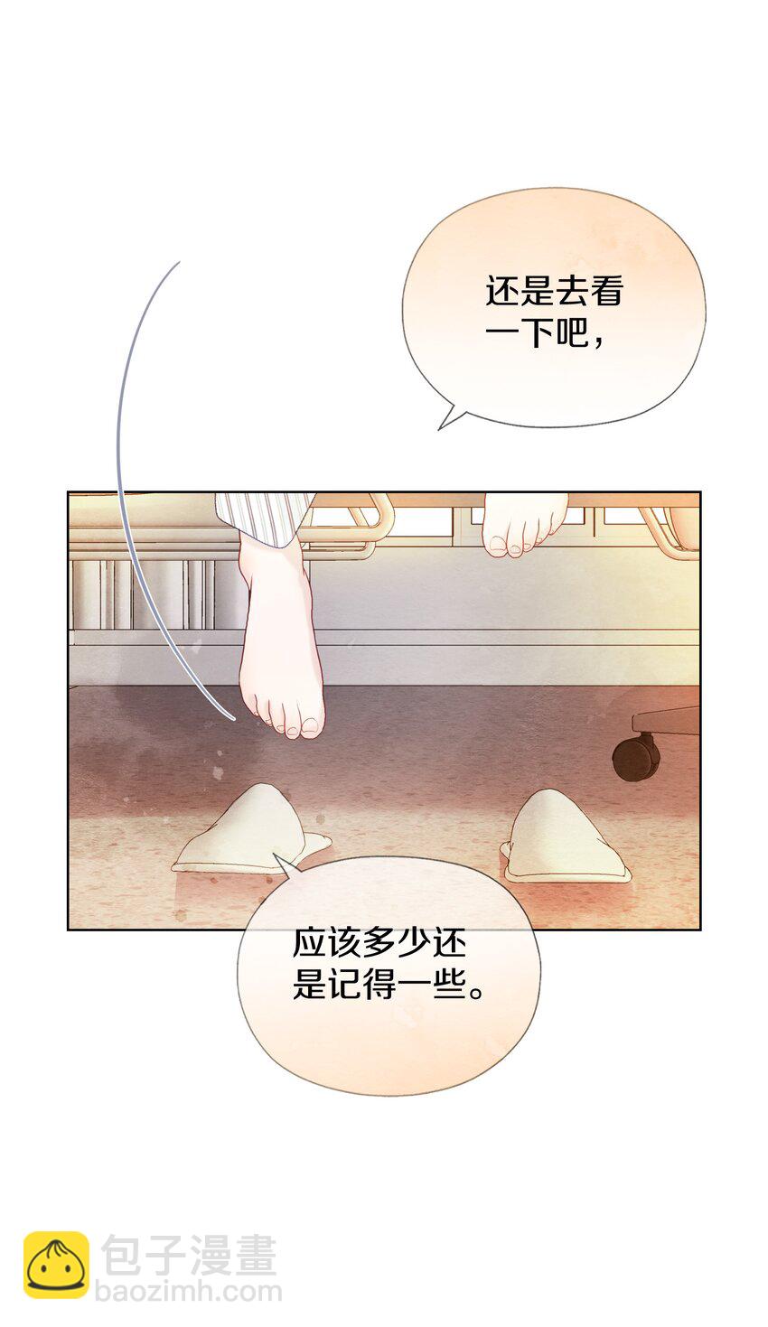 020 你是不会懂的(1/2)-第23话