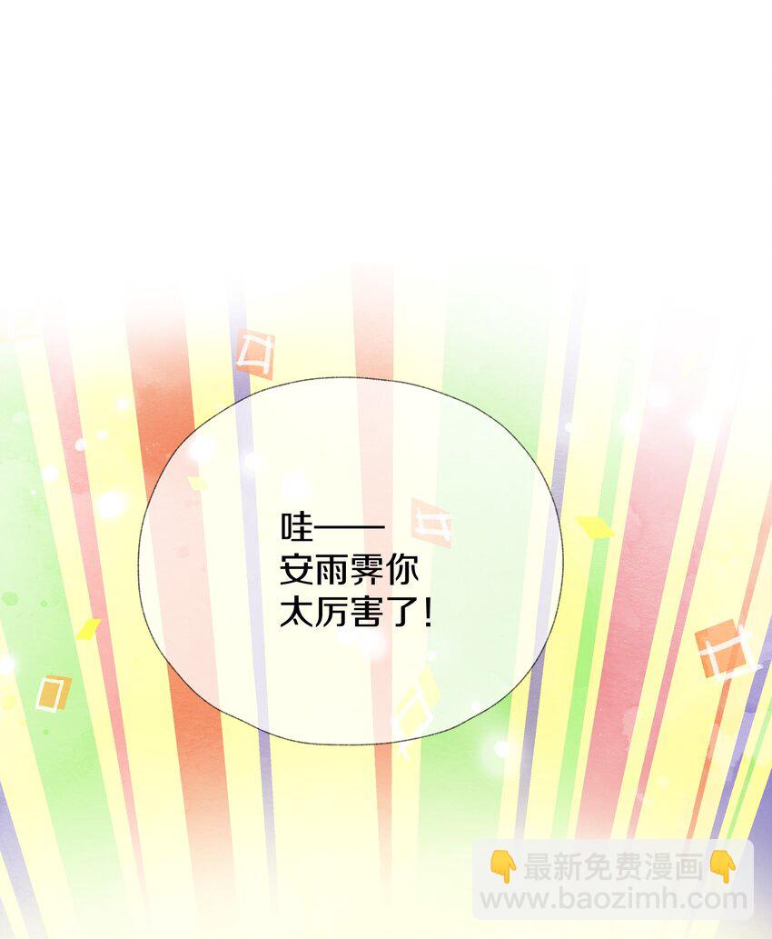 020 你是不会懂的(1/2)-第23话