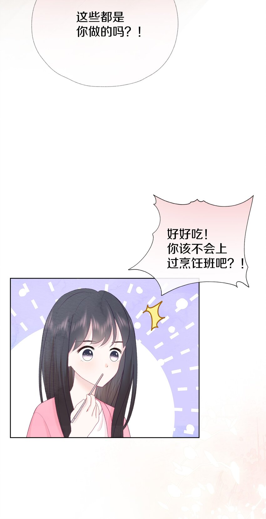 020 你是不会懂的(1/2)-第23话