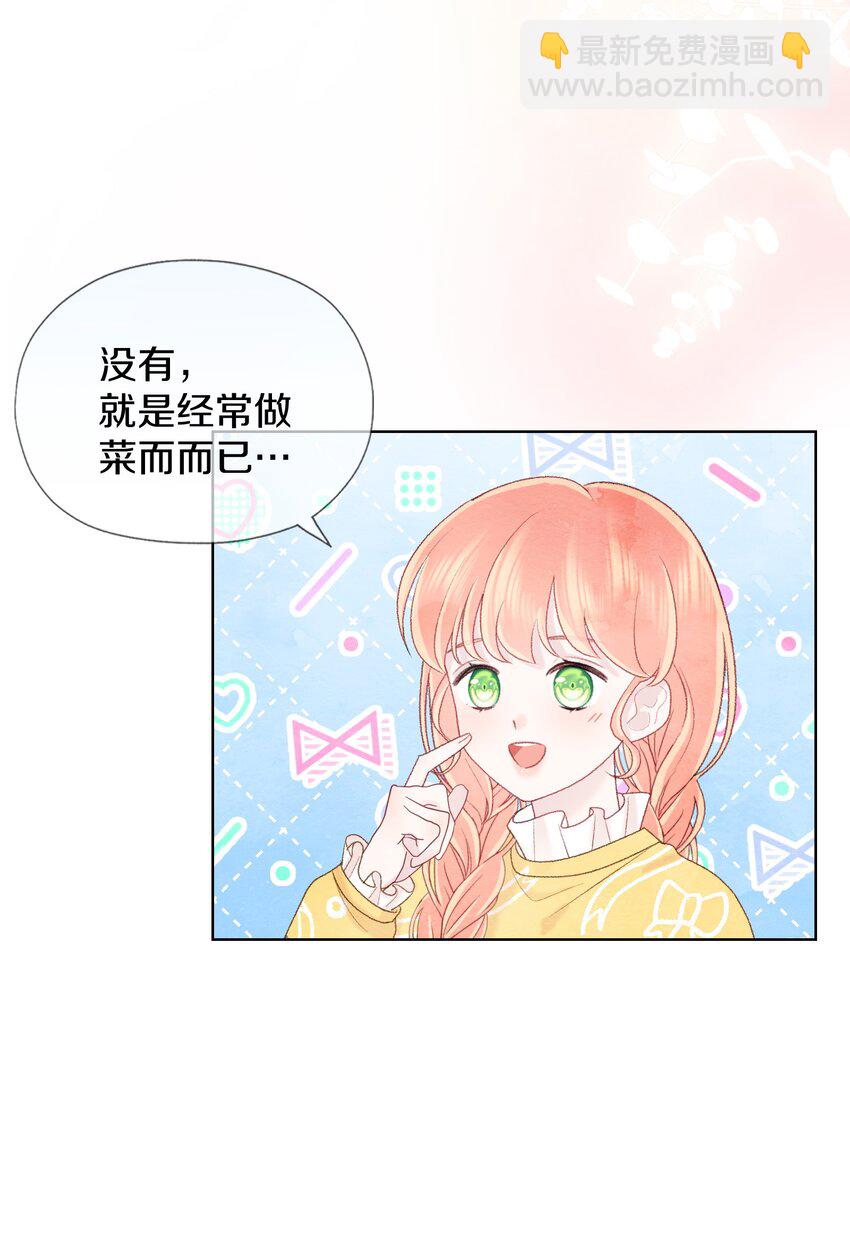 020 你是不会懂的(1/2)-第23话