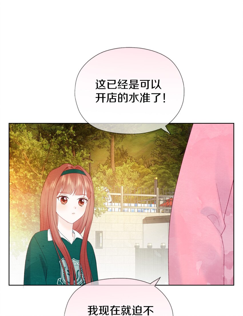 020 你是不会懂的(1/2)-第23话