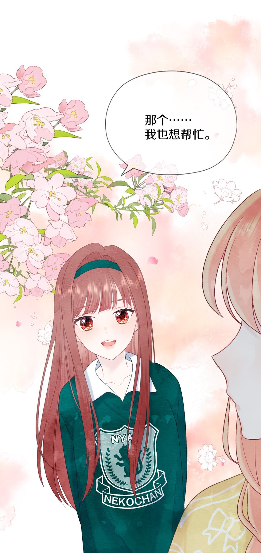 020 你是不会懂的(1/2)-第23话