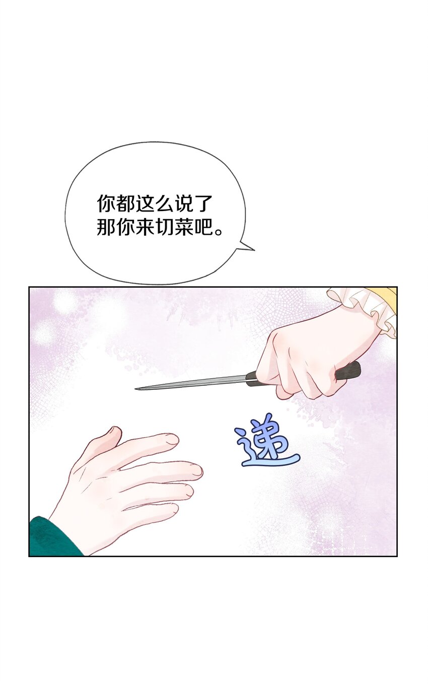 020 你是不会懂的(1/2)-第23话