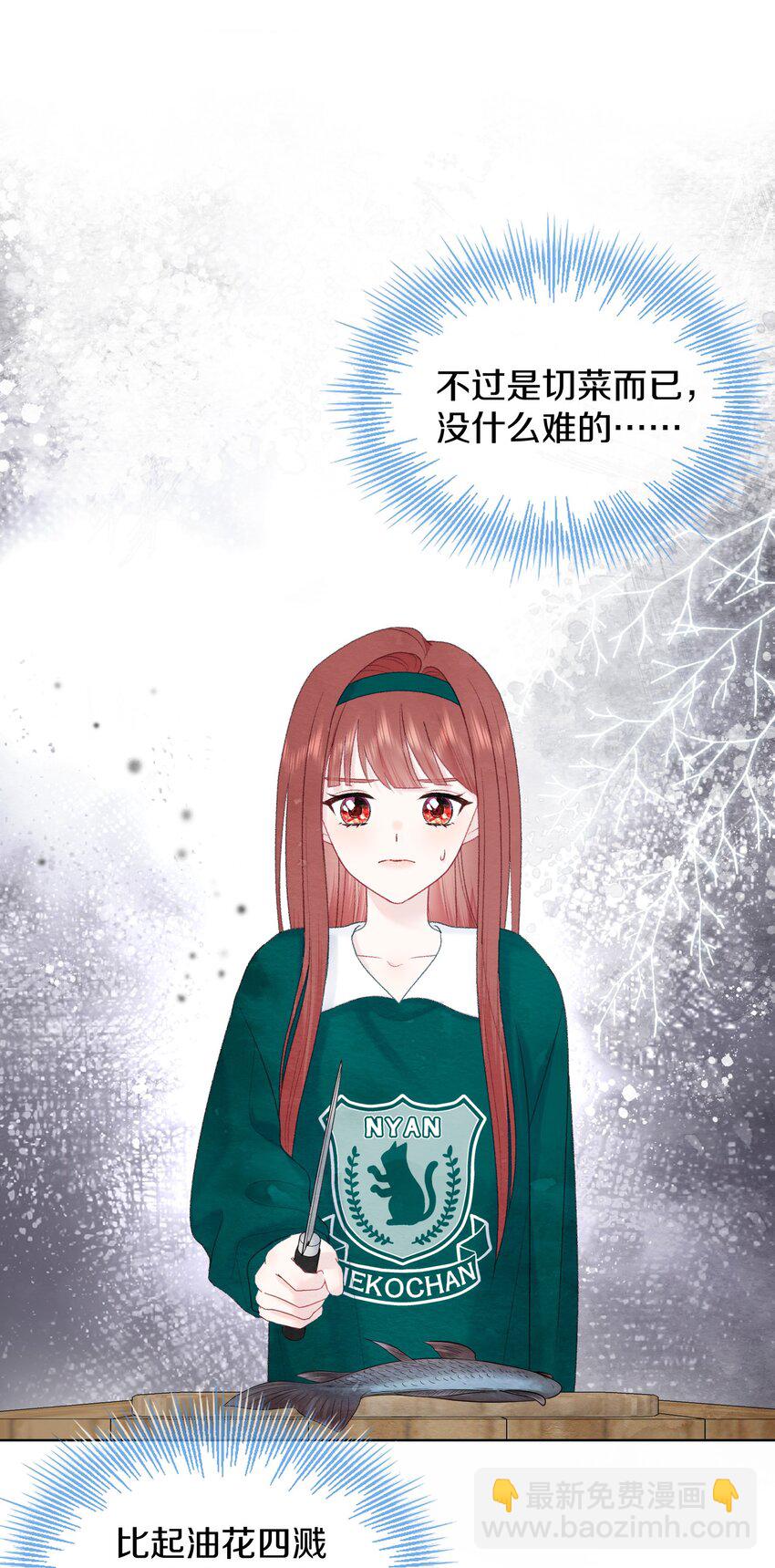 020 你是不会懂的(1/2)-第23话