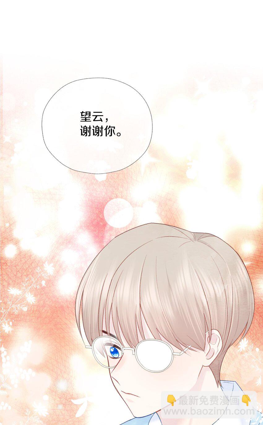 020 你是不会懂的(1/2)-第23话