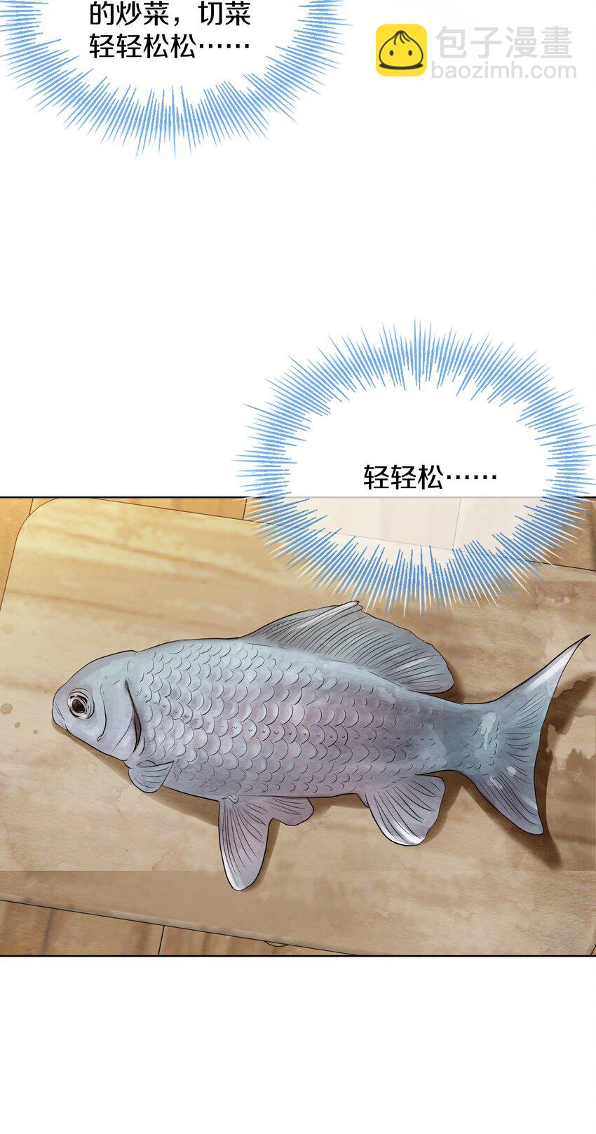 020 你是不会懂的(1/2)-第23话