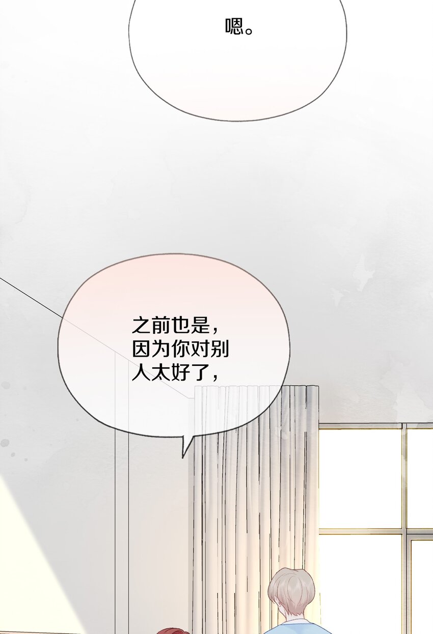 020 你是不会懂的(1/2)-第23话