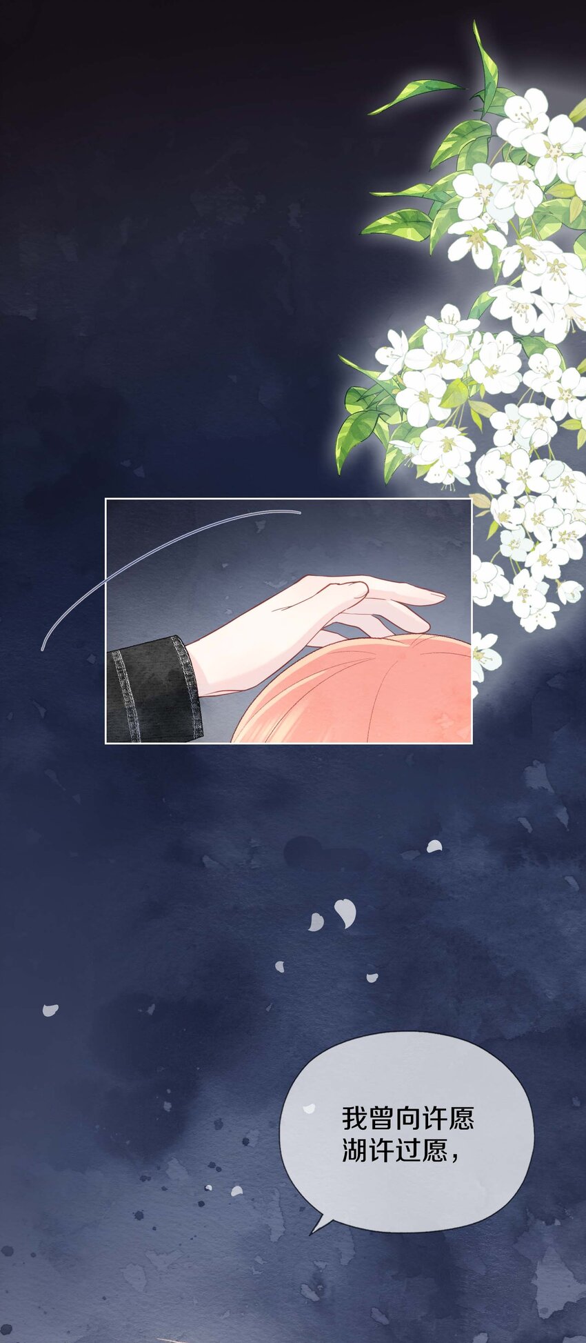 022 过去(1/2)-第25话