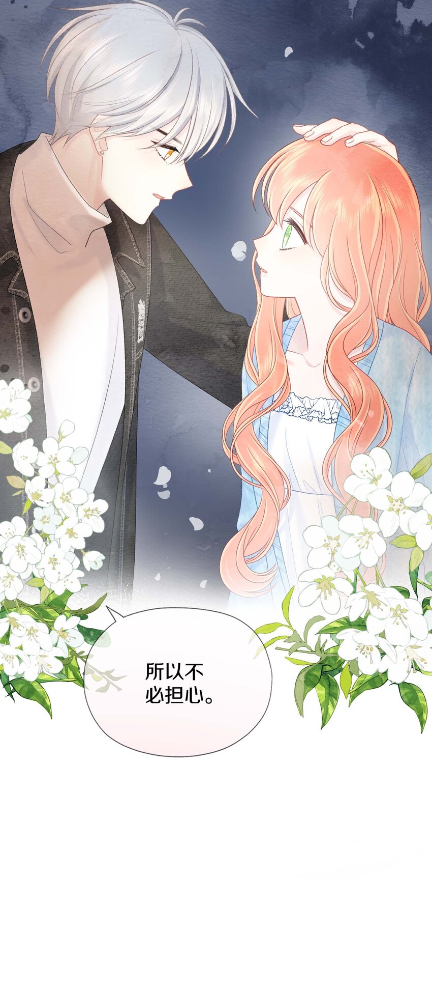 022 过去(1/2)-第25话