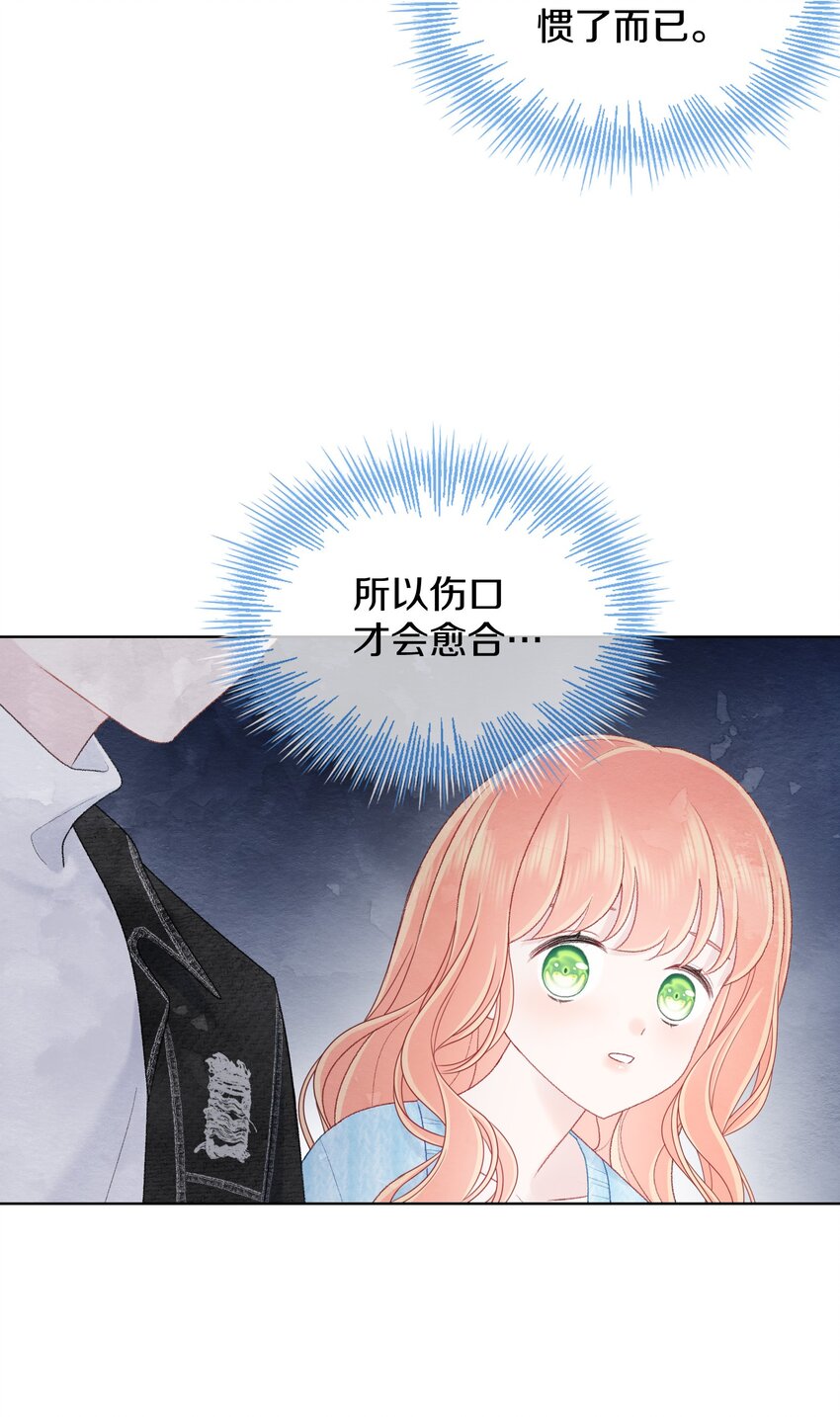 022 过去(1/2)-第25话