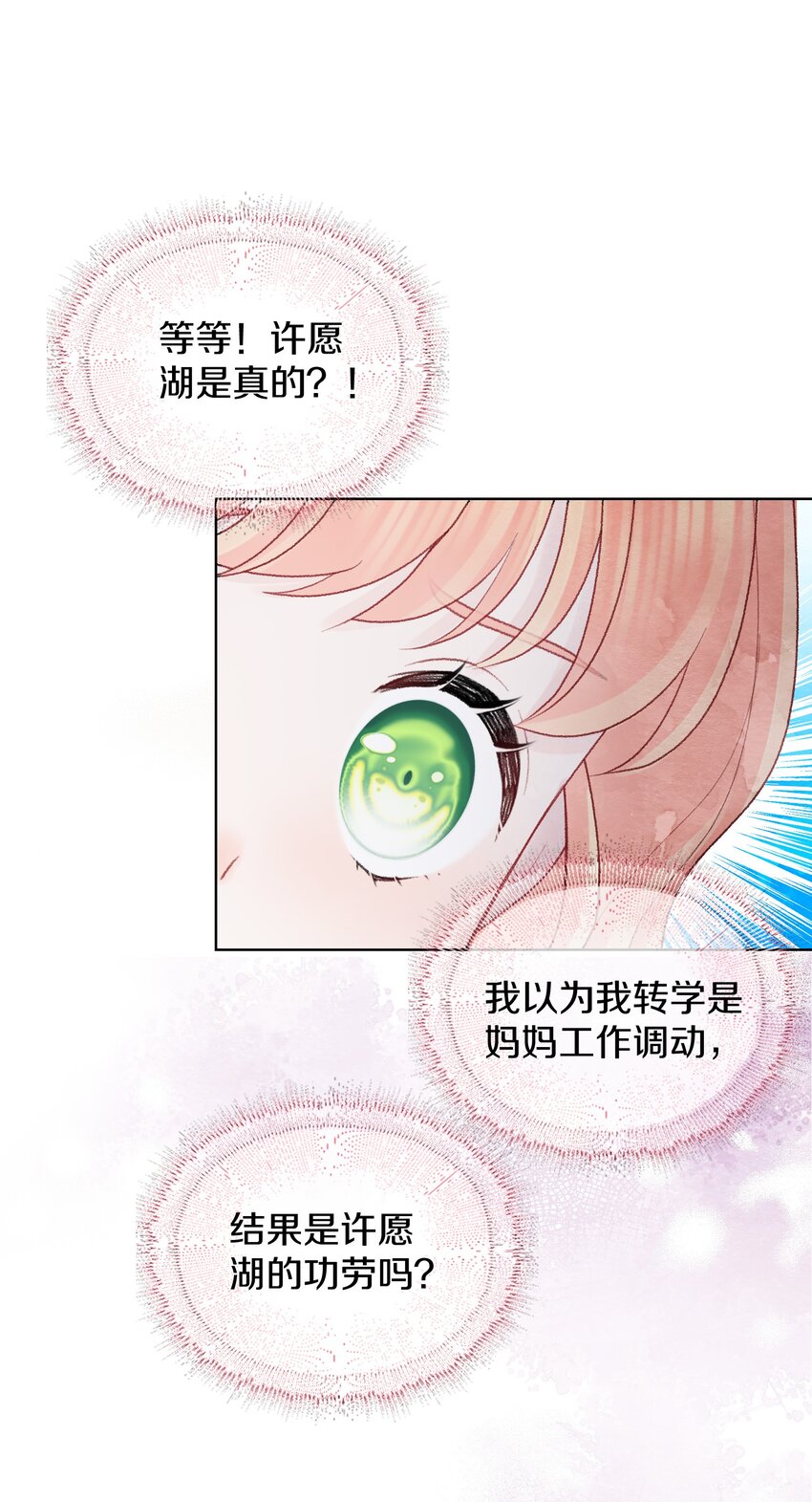 022 过去(1/2)-第25话