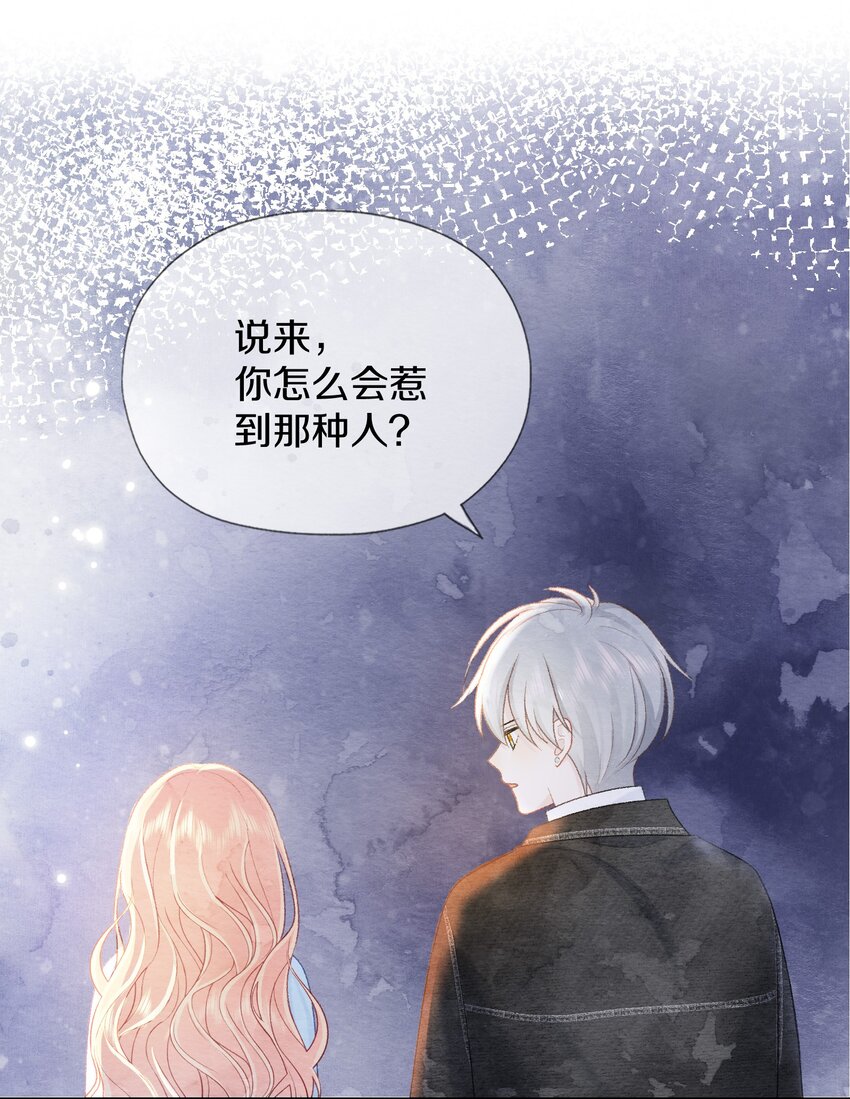 022 过去(1/2)-第25话