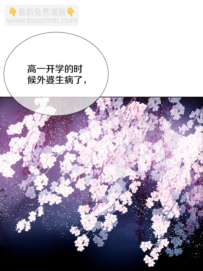 朦朧之春 - 022 過去(1/2) - 2