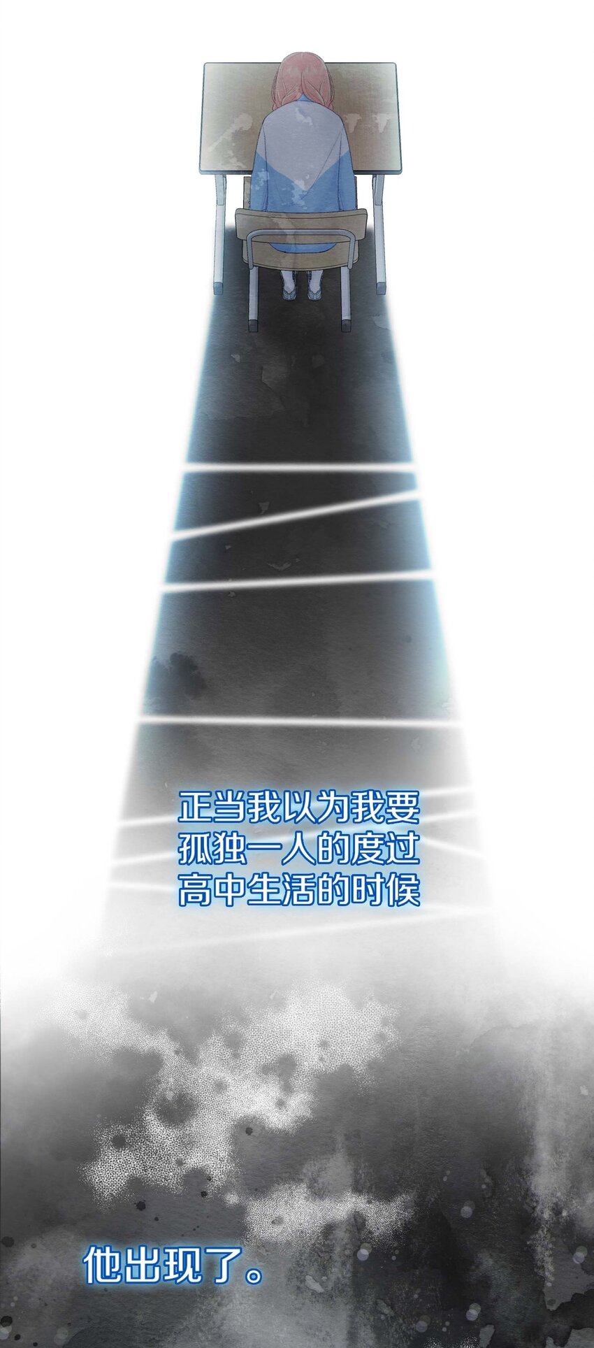 022 过去(1/2)-第25话