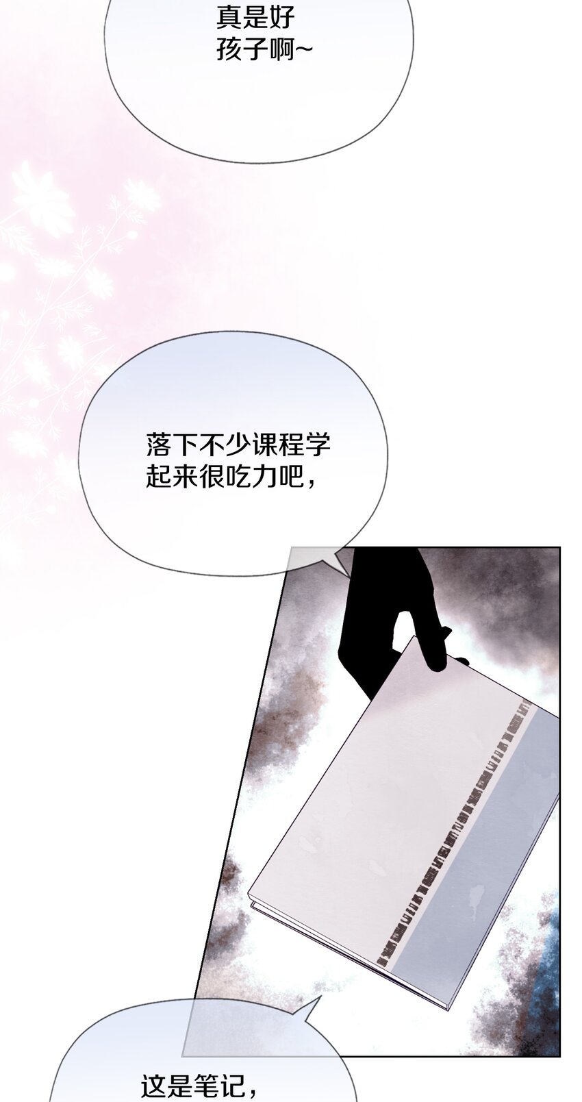 022 过去(1/2)-第25话