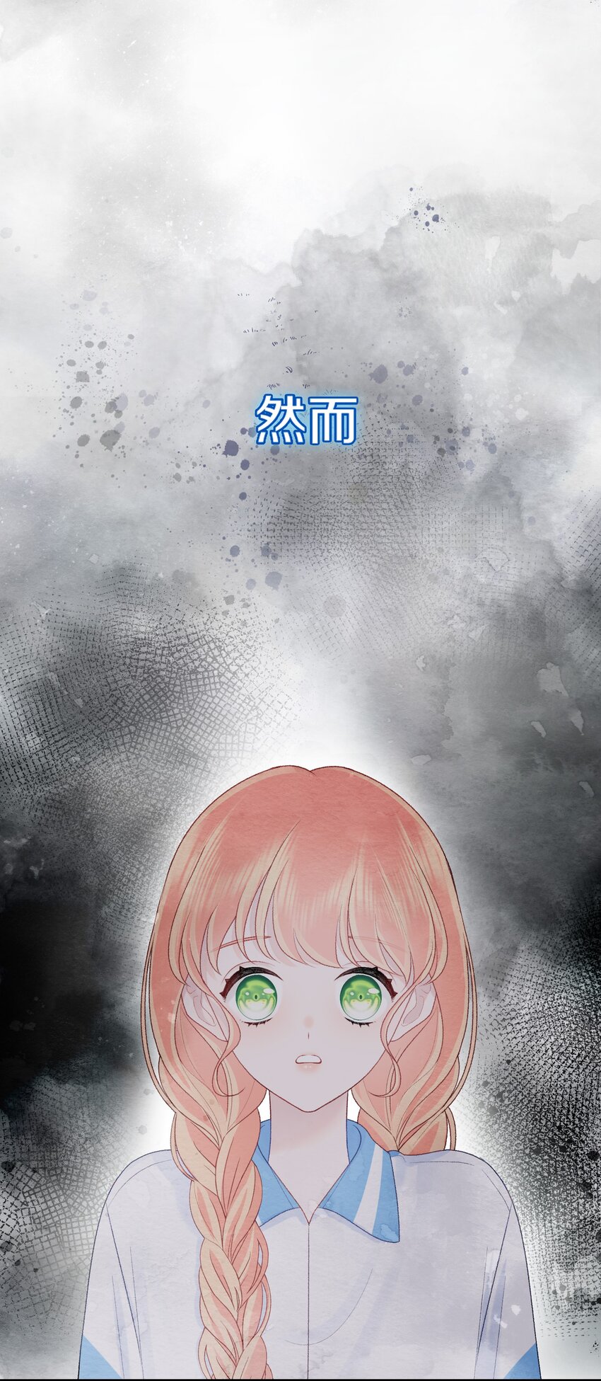 022 过去(1/2)-第25话