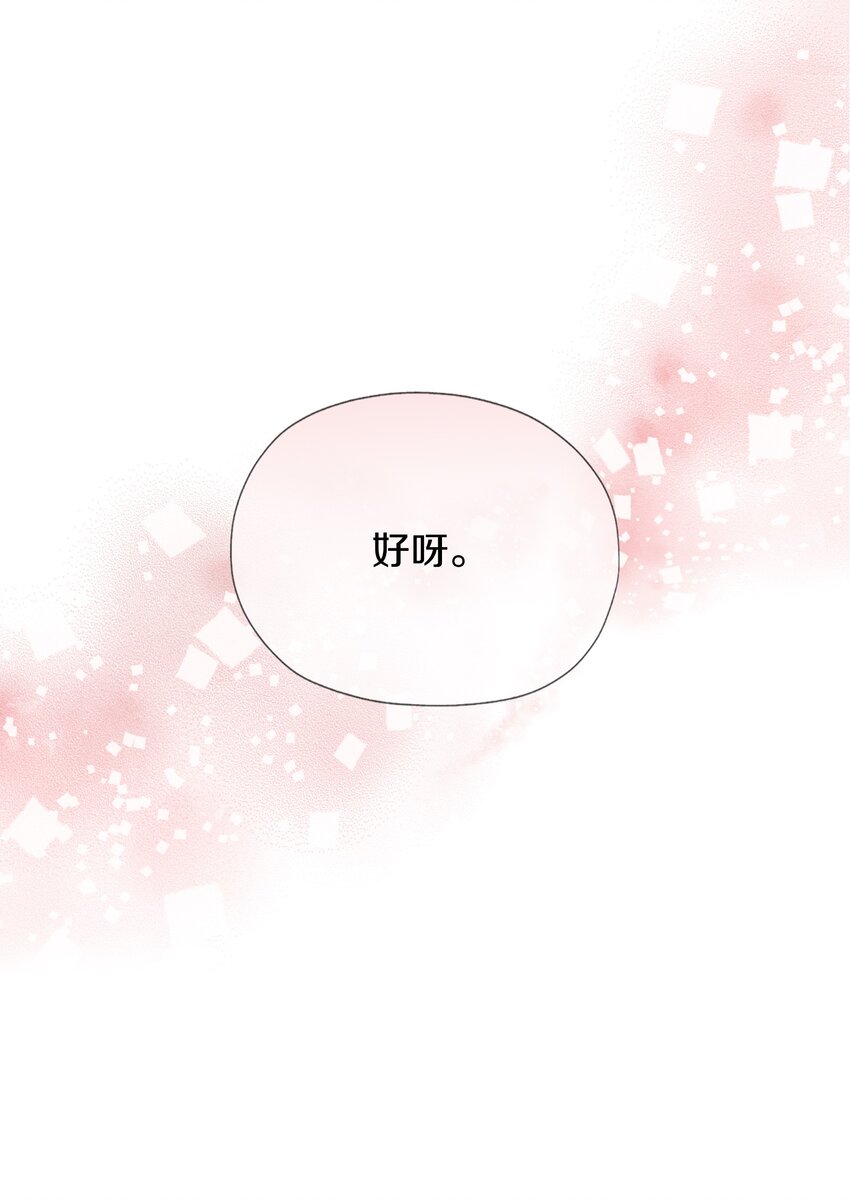 番外1 万圣节-第27话