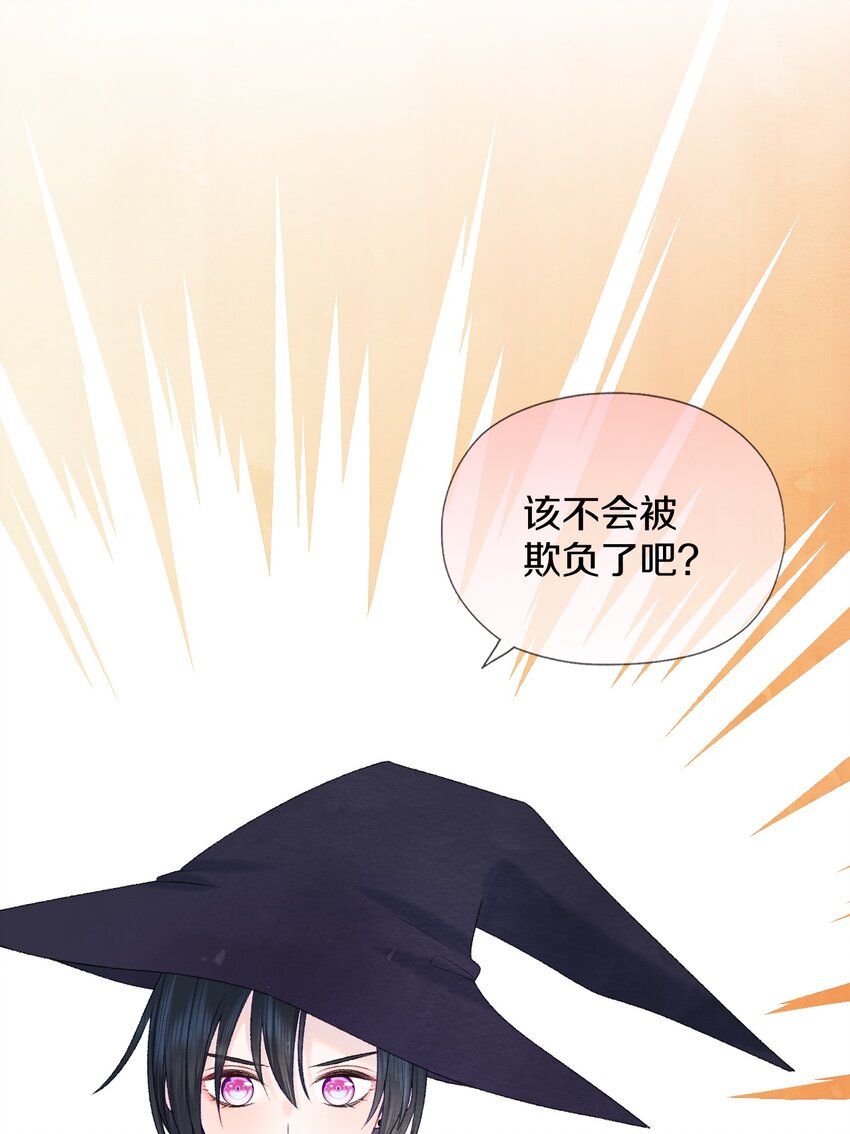 番外1 万圣节-第27话