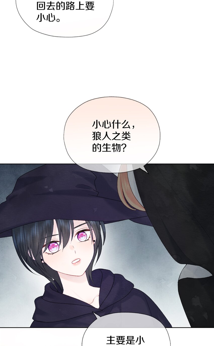 番外1 万圣节-第27话