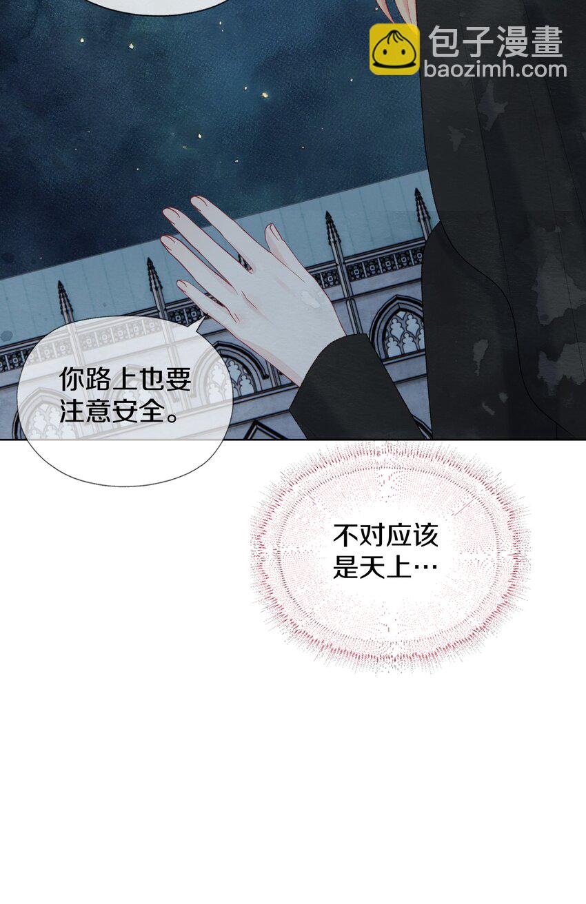 番外1 万圣节-第27话