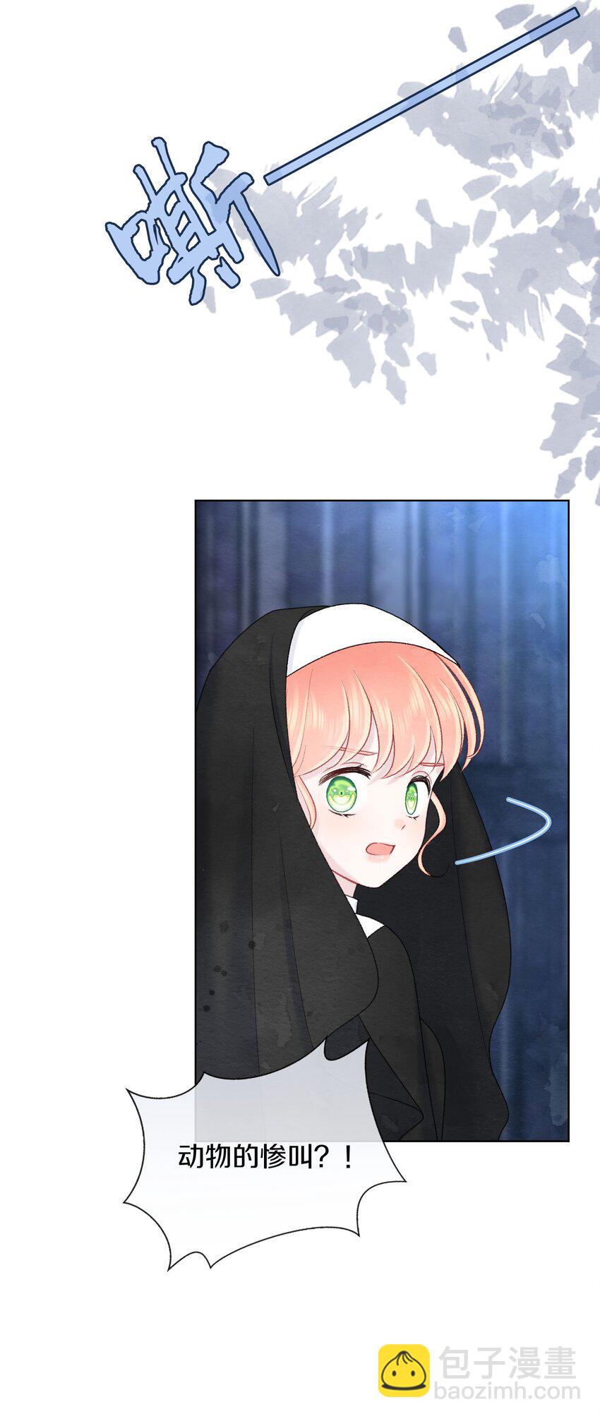 番外1 万圣节-第27话