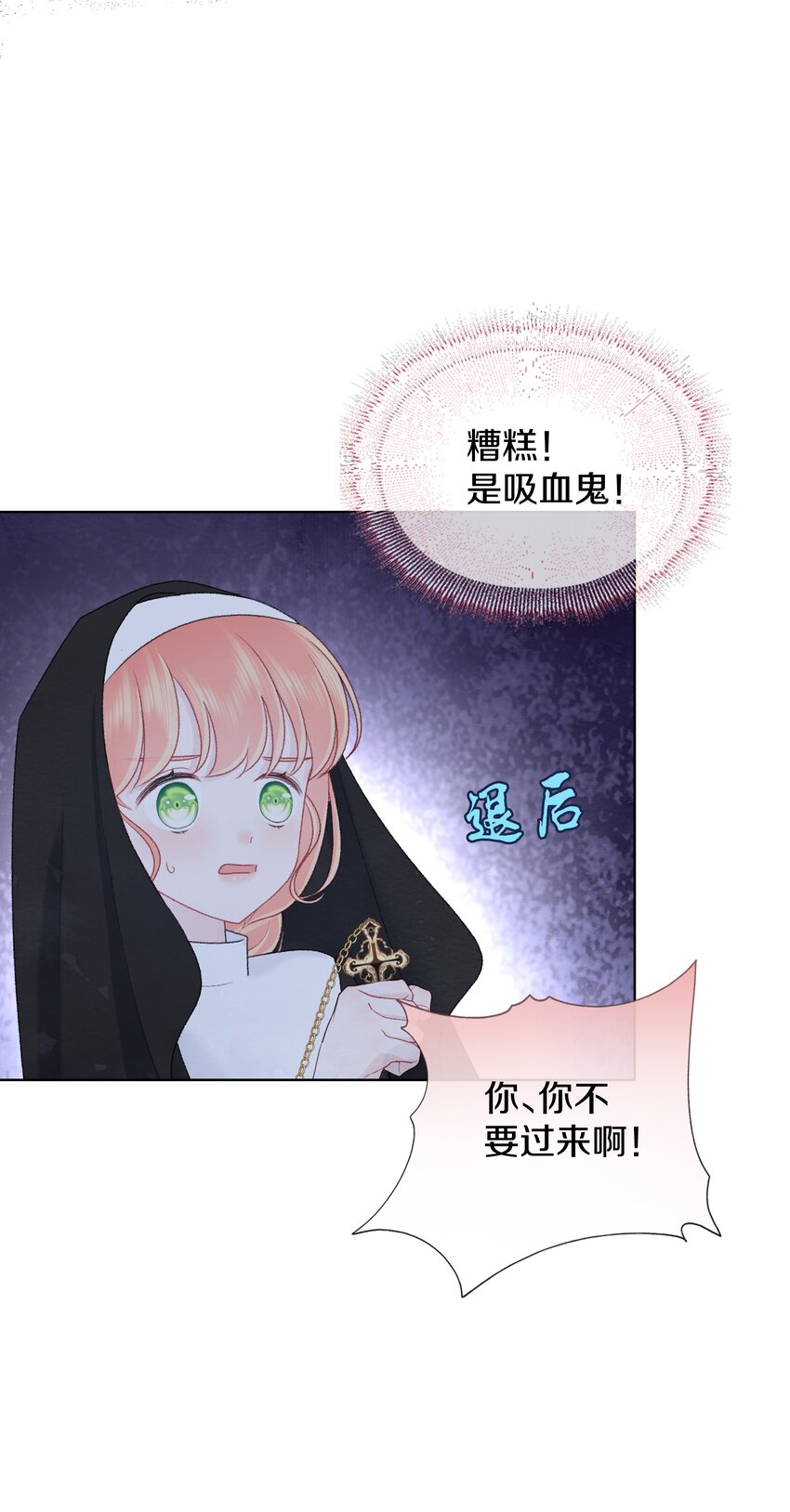 番外1 万圣节-第27话