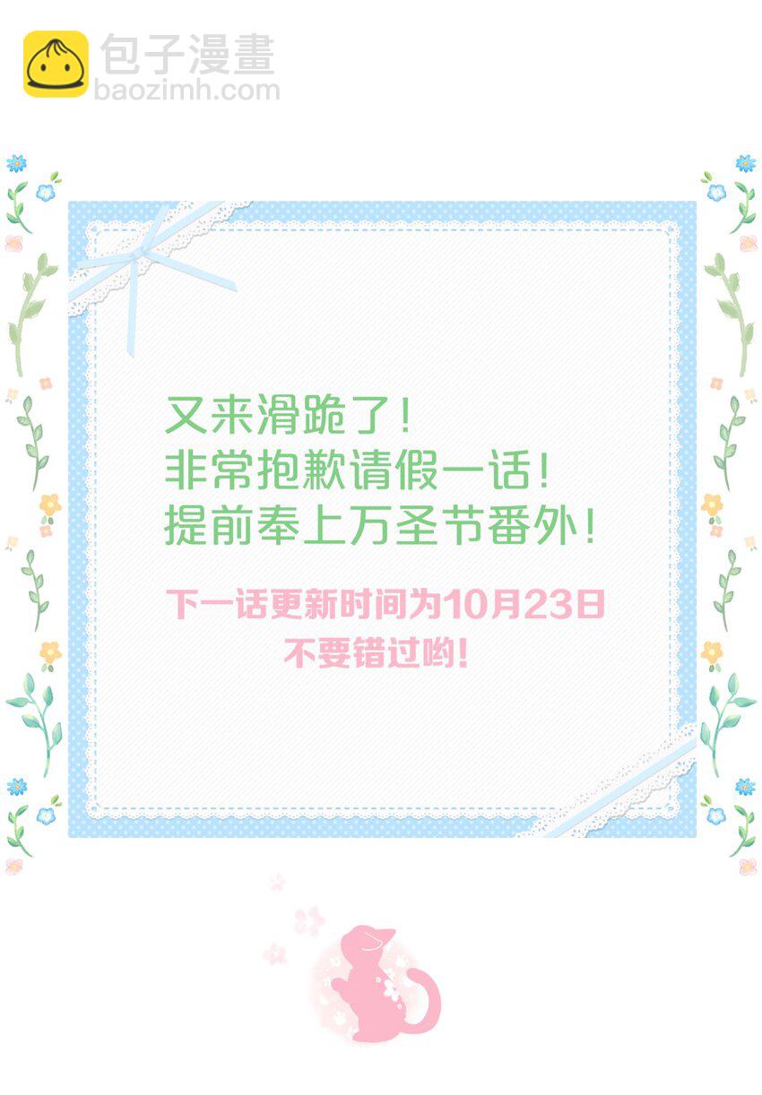 番外1 万圣节-第27话