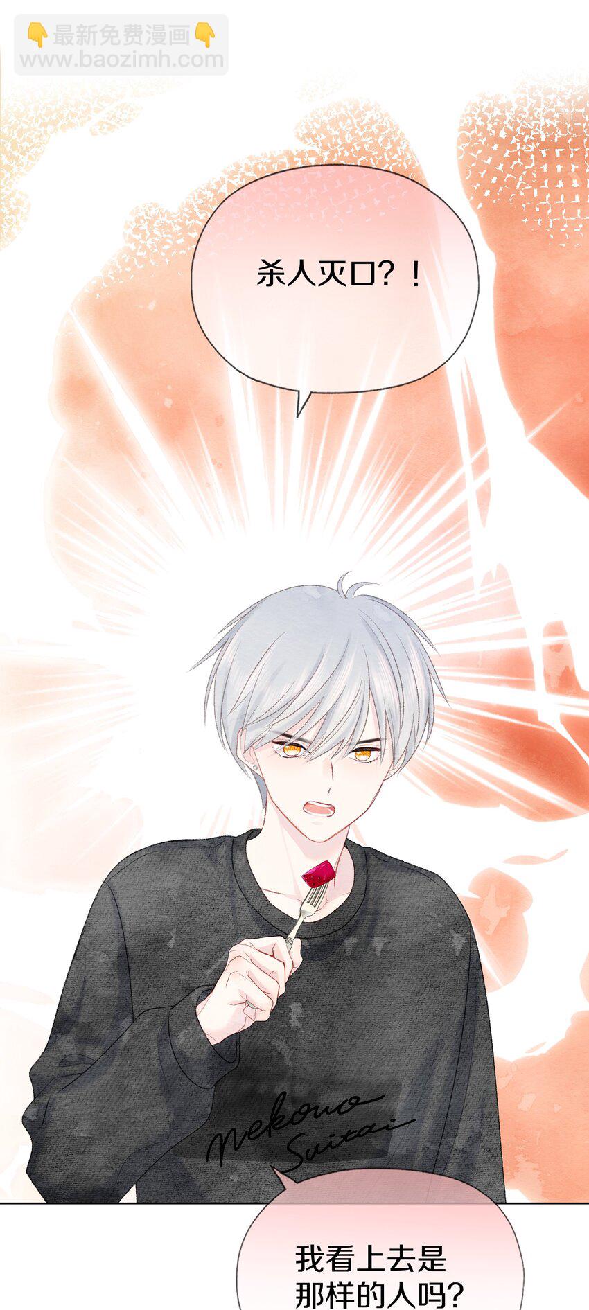 025 没有的东西(1/2)-第29话