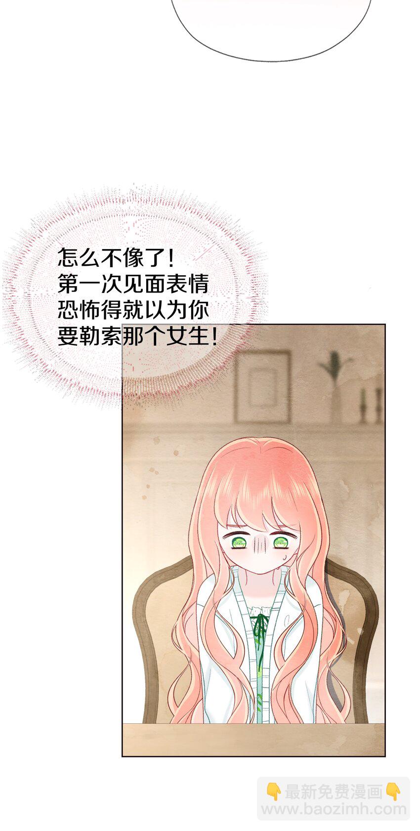 025 没有的东西(1/2)-第29话