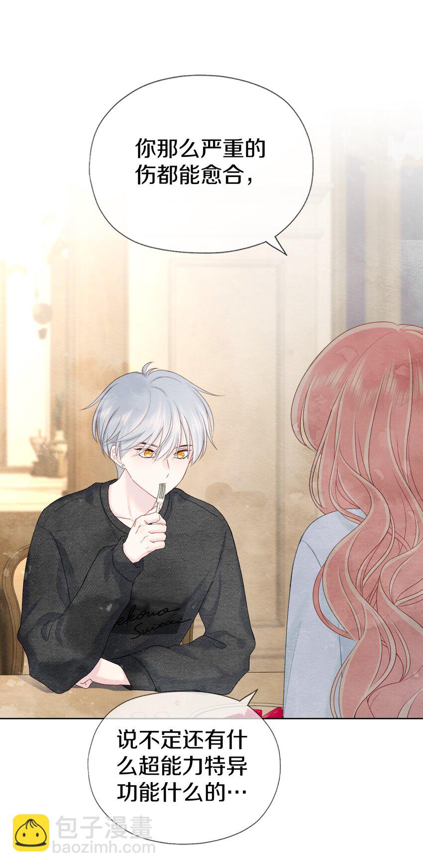 025 没有的东西(1/2)-第29话