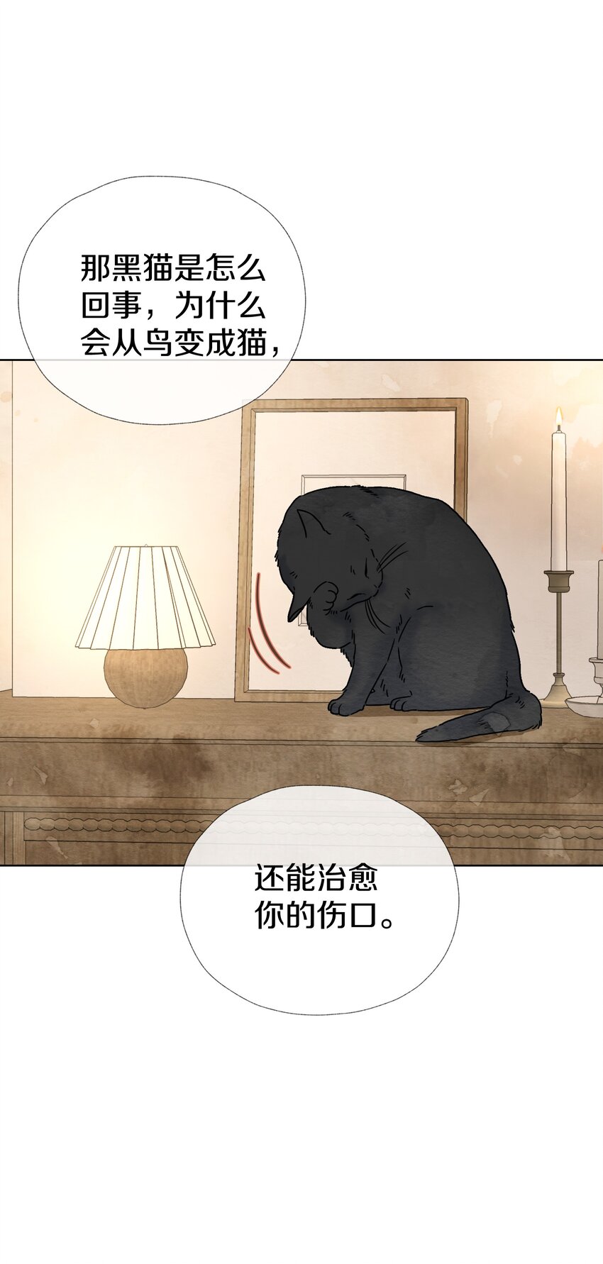 025 没有的东西(1/2)-第29话