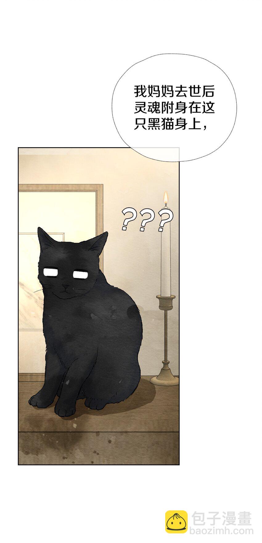 025 没有的东西(1/2)-第29话