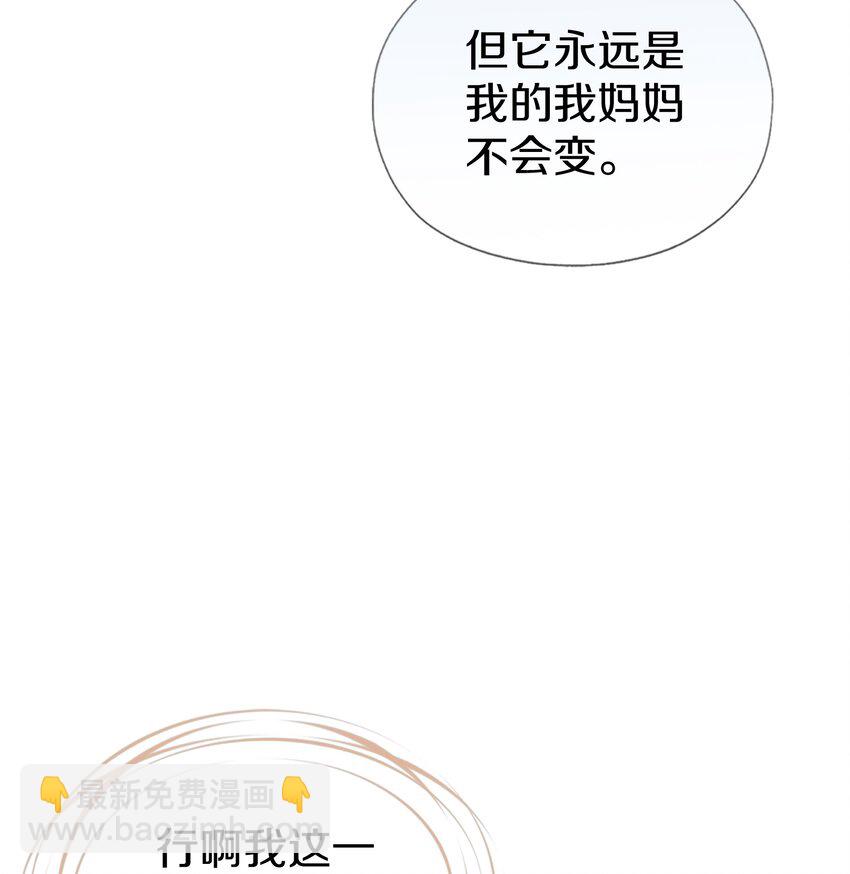 025 没有的东西(1/2)-第29话