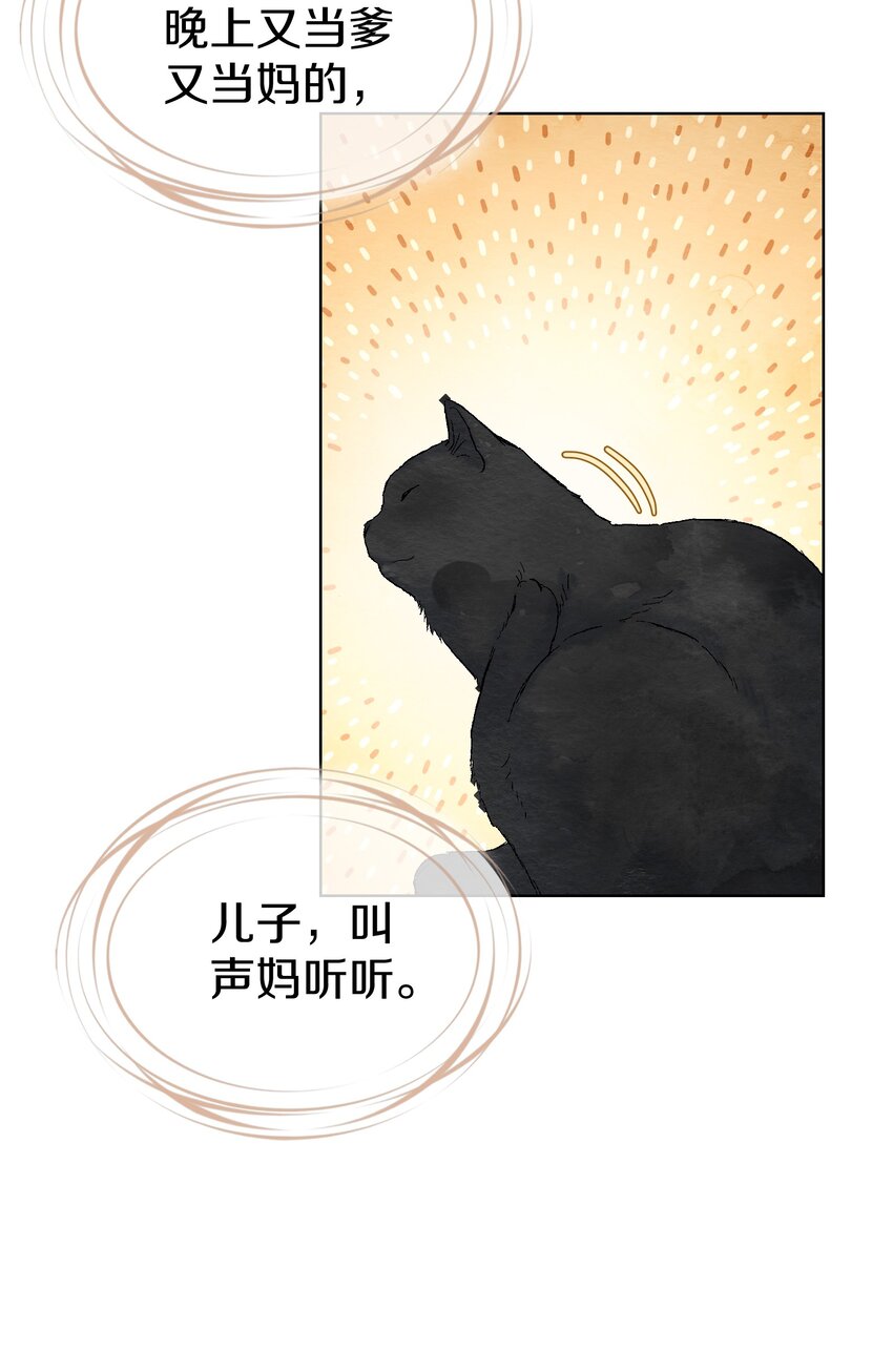 025 没有的东西(1/2)-第29话