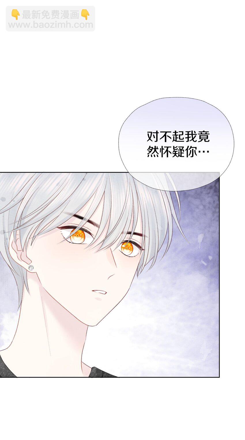 025 没有的东西(1/2)-第29话