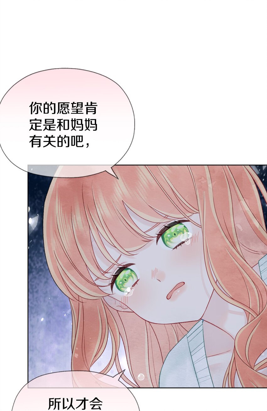 025 没有的东西(1/2)-第29话