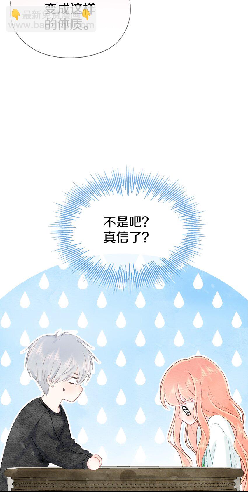 025 没有的东西(1/2)-第29话