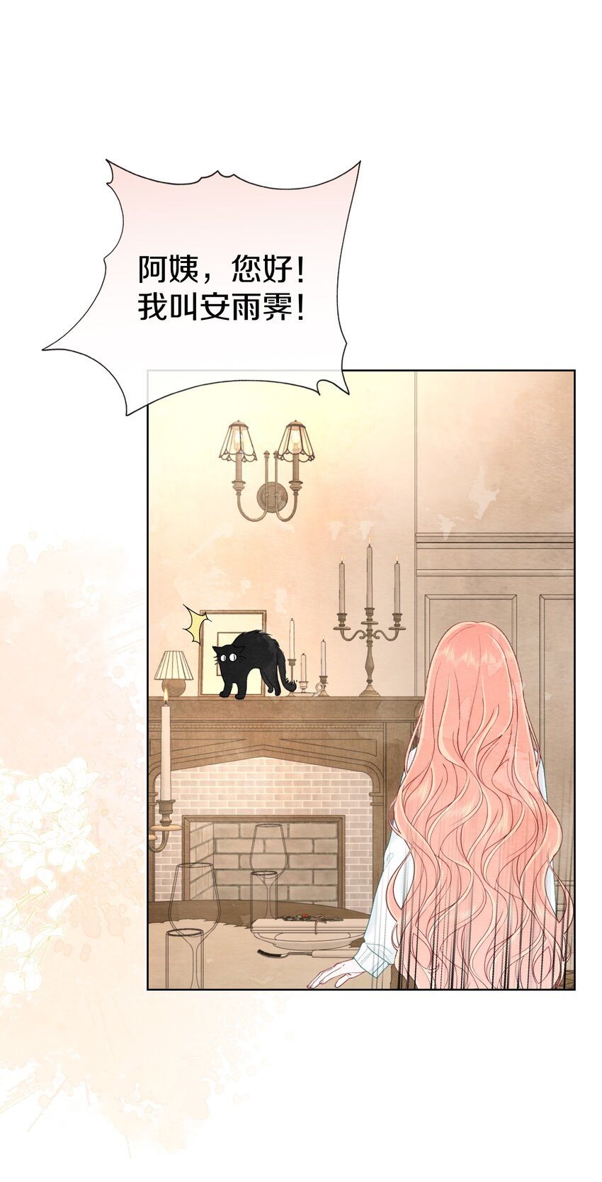 025 没有的东西(1/2)-第29话