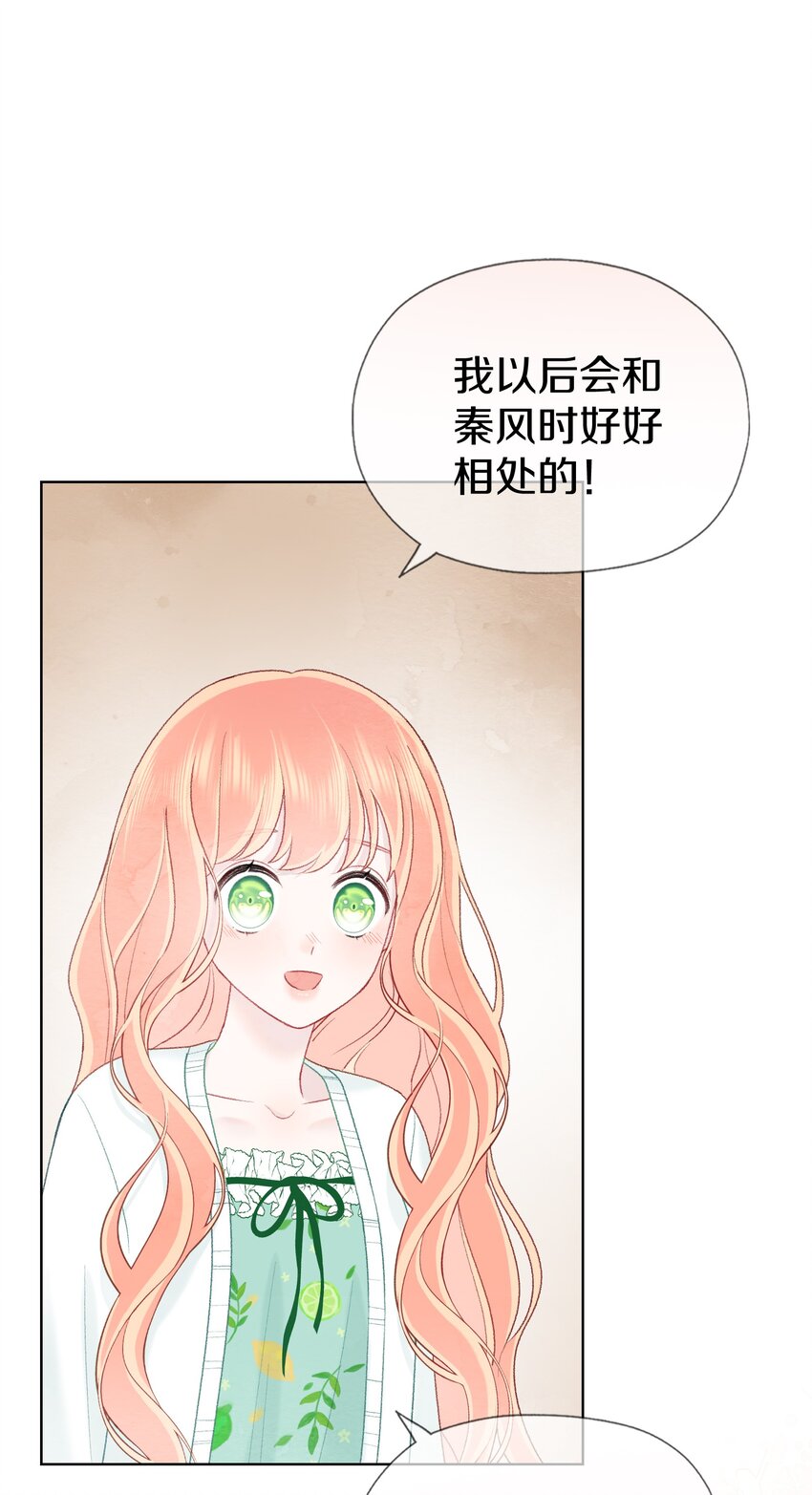 025 没有的东西(1/2)-第29话