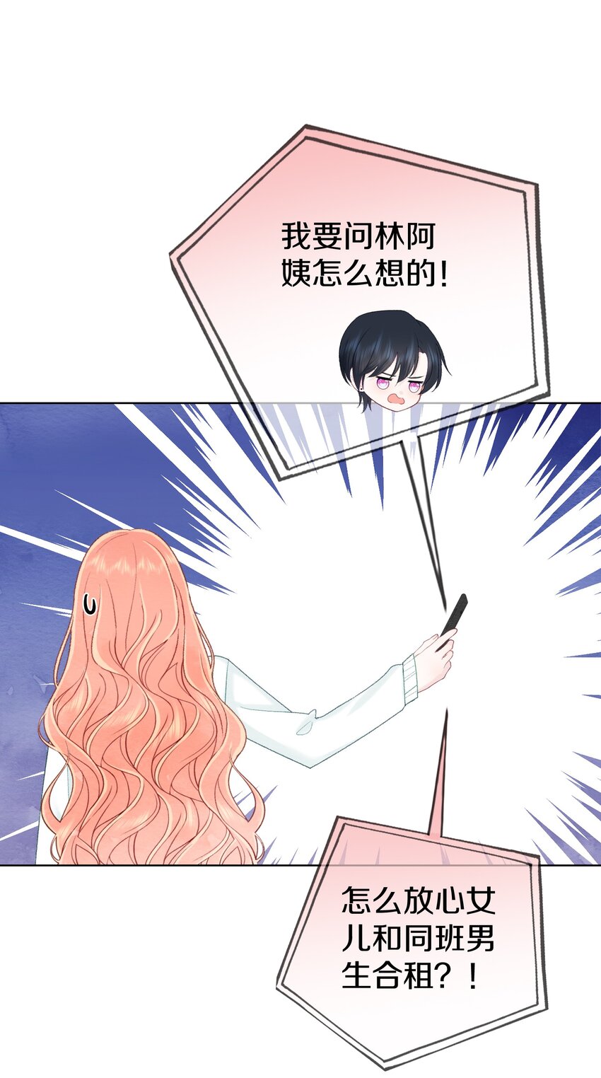 025 没有的东西(1/2)-第29话