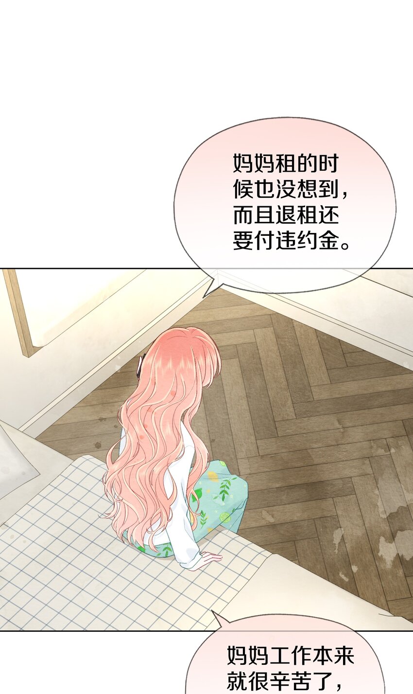 025 没有的东西(1/2)-第29话