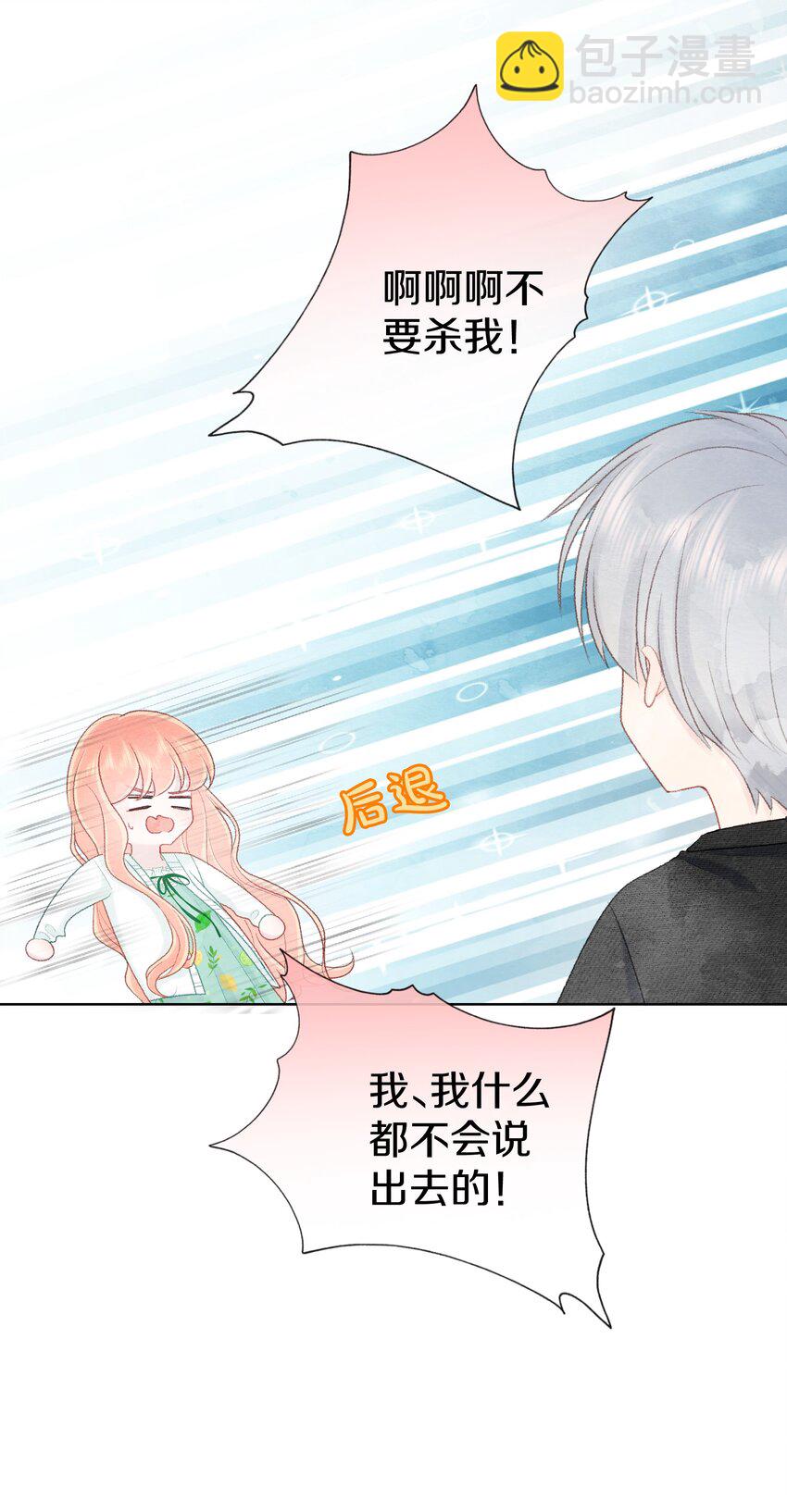 025 没有的东西(1/2)-第29话