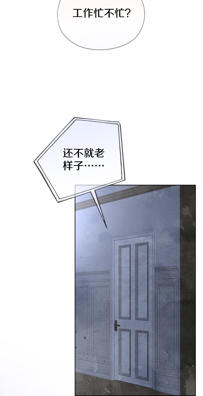 025 没有的东西(1/2)-第29话