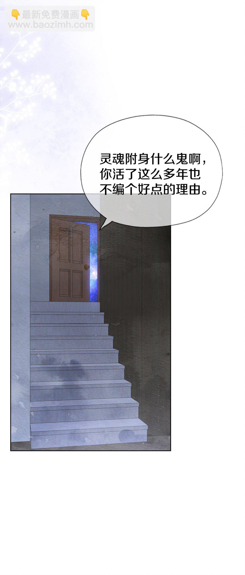 025 没有的东西(1/2)-第29话