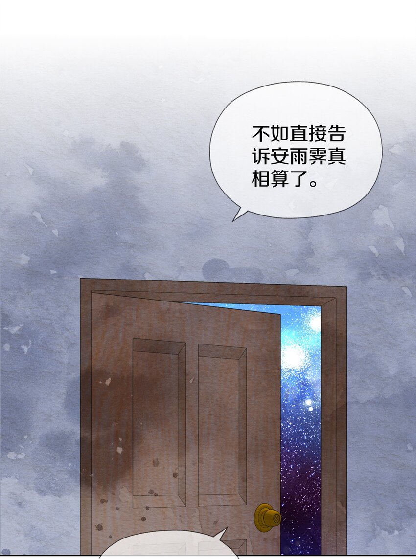 025 没有的东西(1/2)-第29话