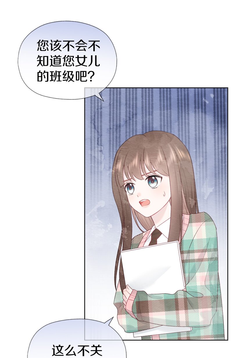 025 没有的东西(1/2)-第29话