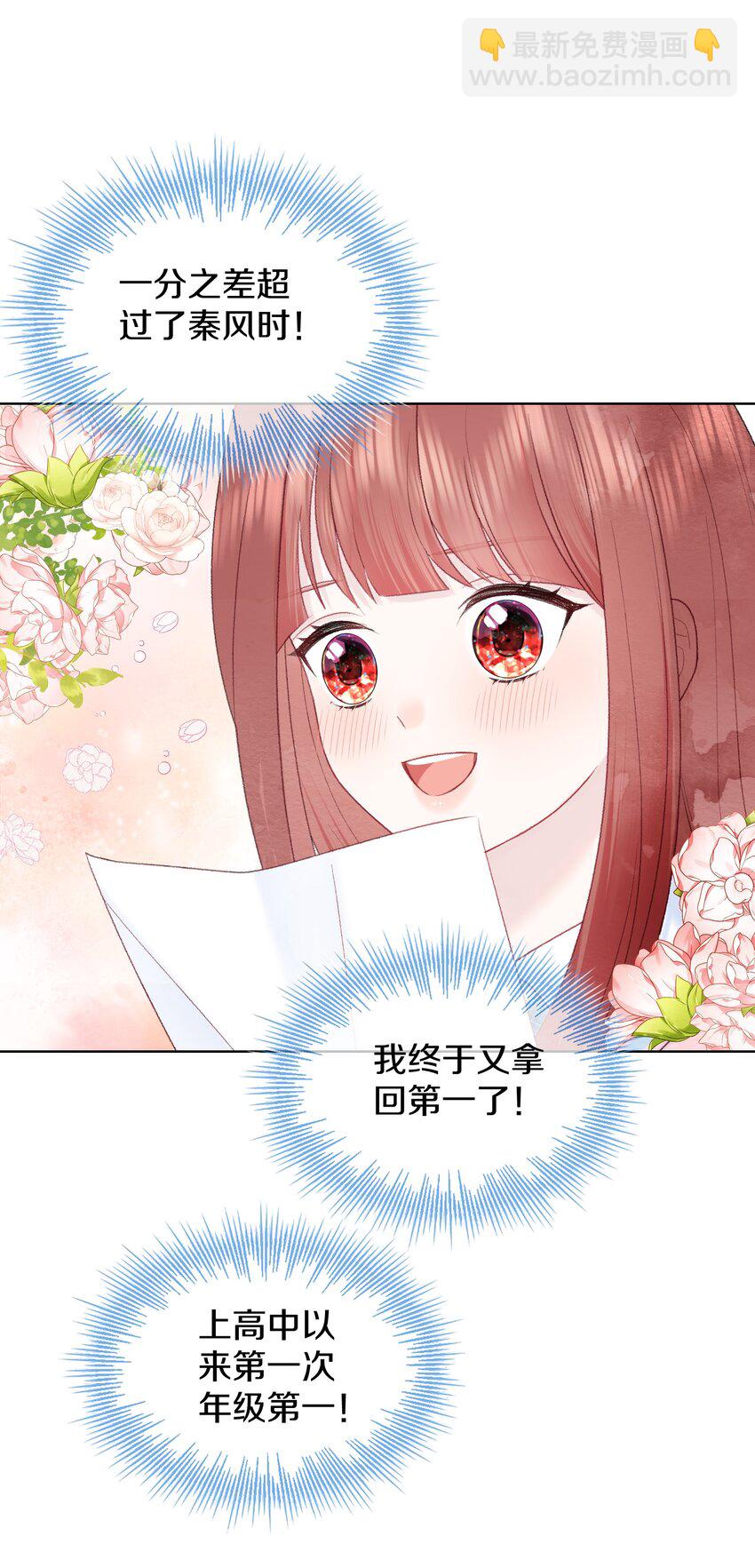 027 告白(1/2)-第31话