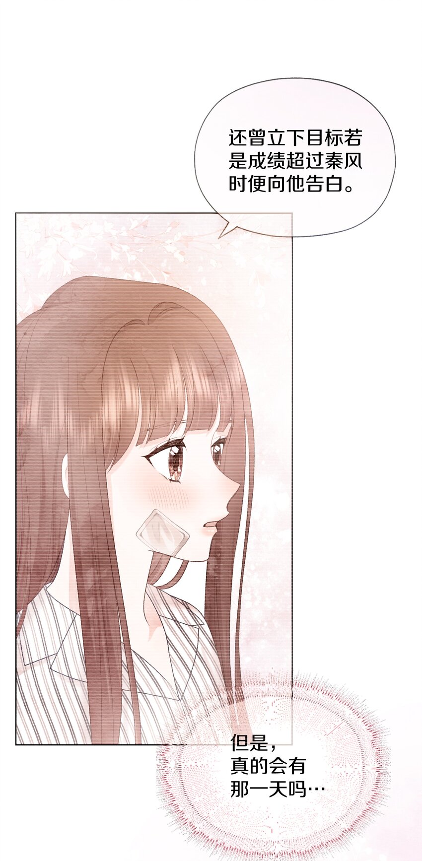 027 告白(1/2)-第31话