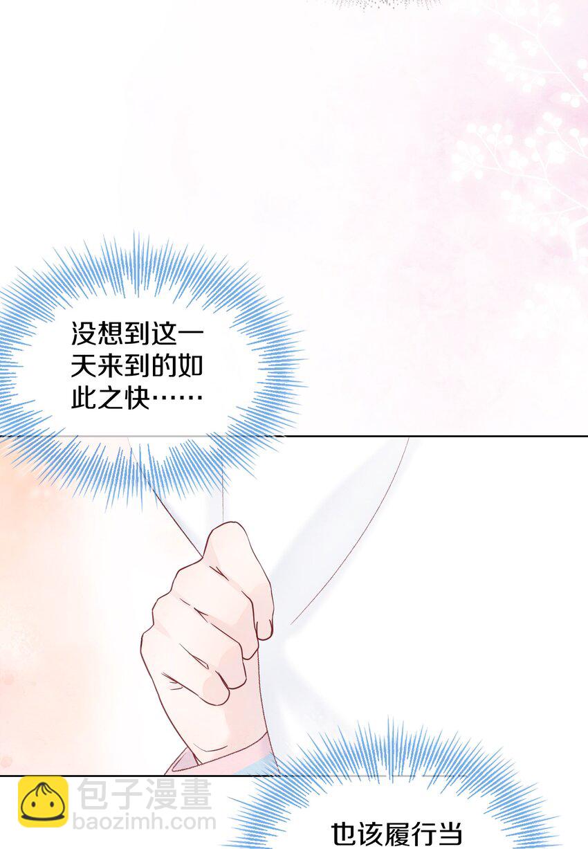 027 告白(1/2)-第31话