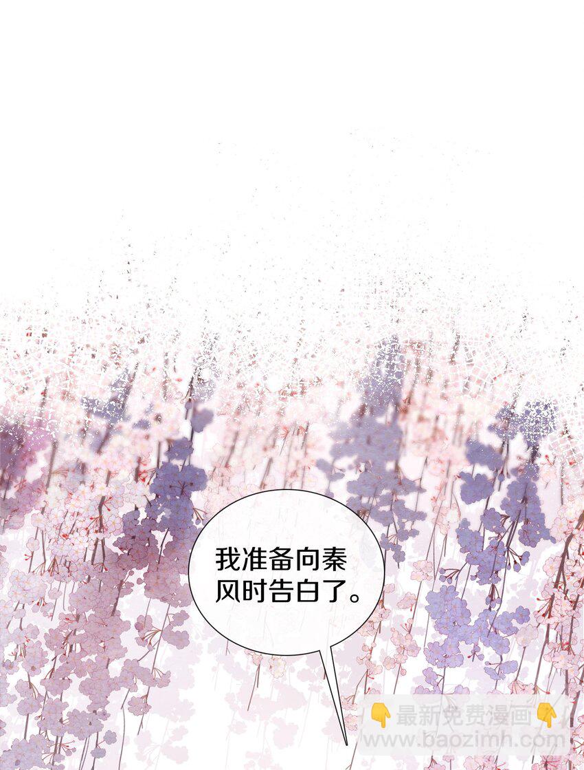 027 告白(1/2)-第31话